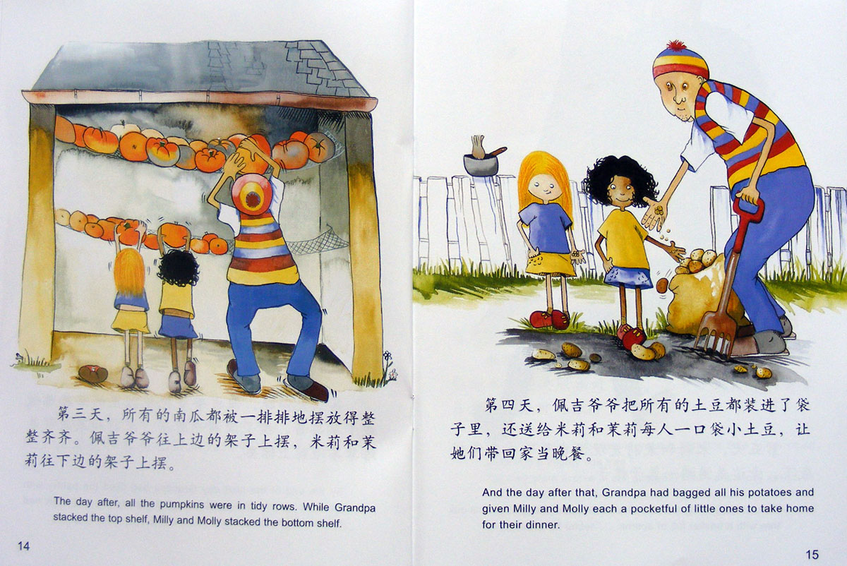 老爷爷的橡树 (09),绘本,绘本故事,绘本阅读,故事书,童书,图画书,课外阅读